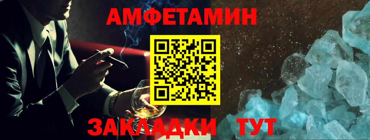 АМФЕТАМИН 98% Карпинск