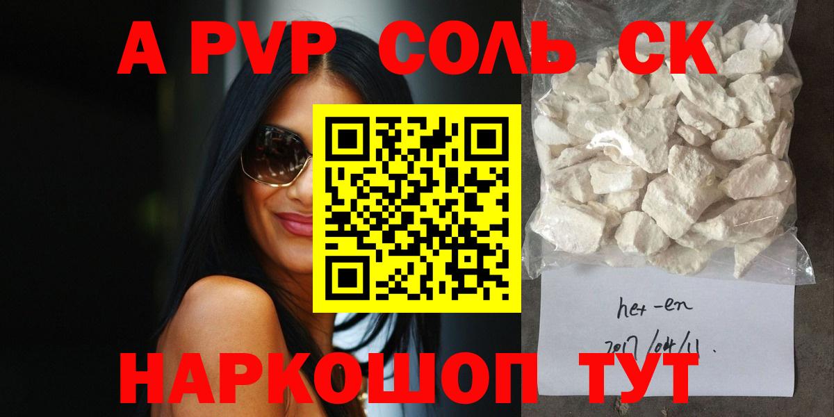 Alpha-PVP СК КРИС Карпинск