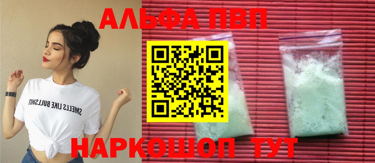 Карпинск  A PVP СК  Alpha-PVP  Вход с VPN  Альфа ПВП СК КРИС  Альфа ПВП VHQ 