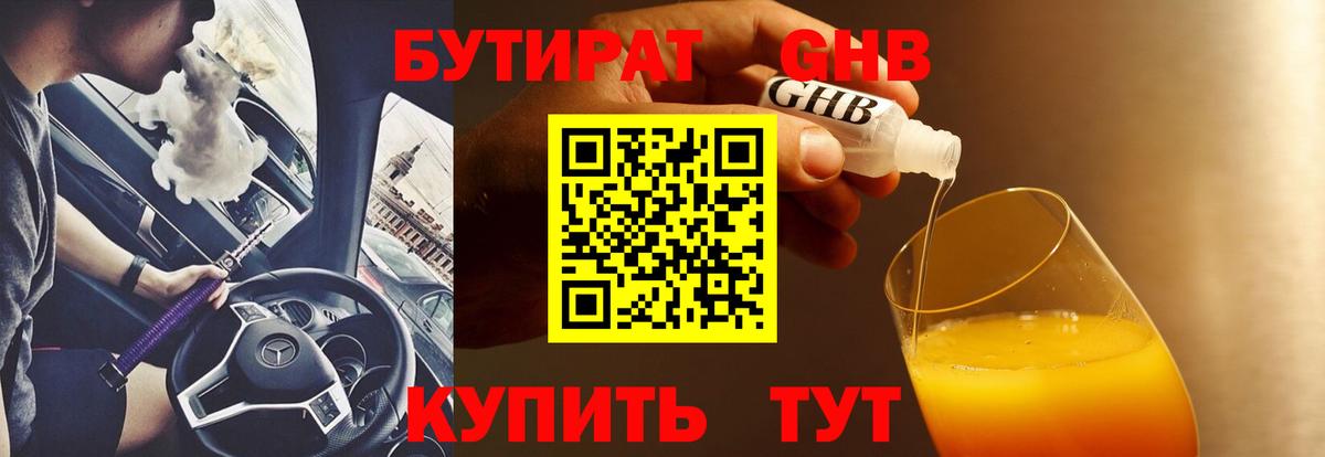 БУТИРАТ BDO 33% Карпинск