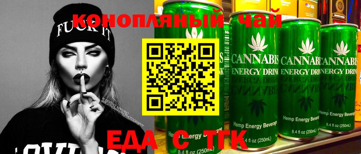 Карпинск  Cannafood конопля  Вход с VPN 