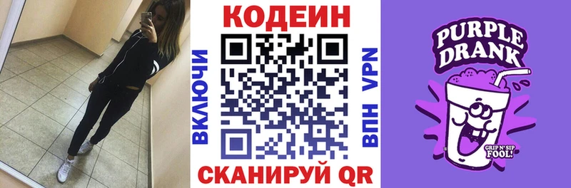 Кодеин напиток Lean (лин)  купить наркоту  Карпинск 