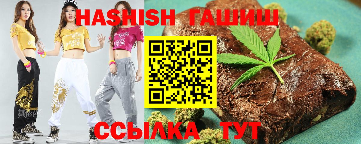 ГАШИШ  Вход с VPN  Карпинск  Гашиш hashish  ГАШИШ 40% ТГК 