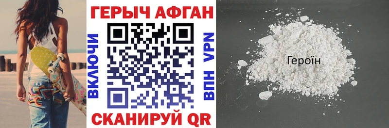 что такое   Карпинск  Героин афганец 