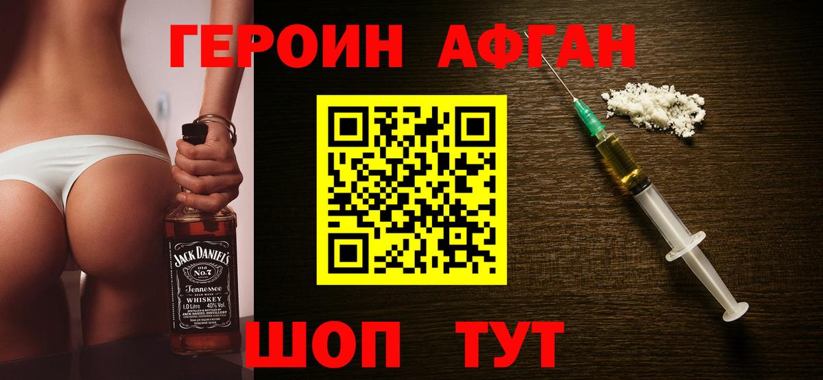 Карпинск  ГЕРОИН афганец  Вход с VPN 