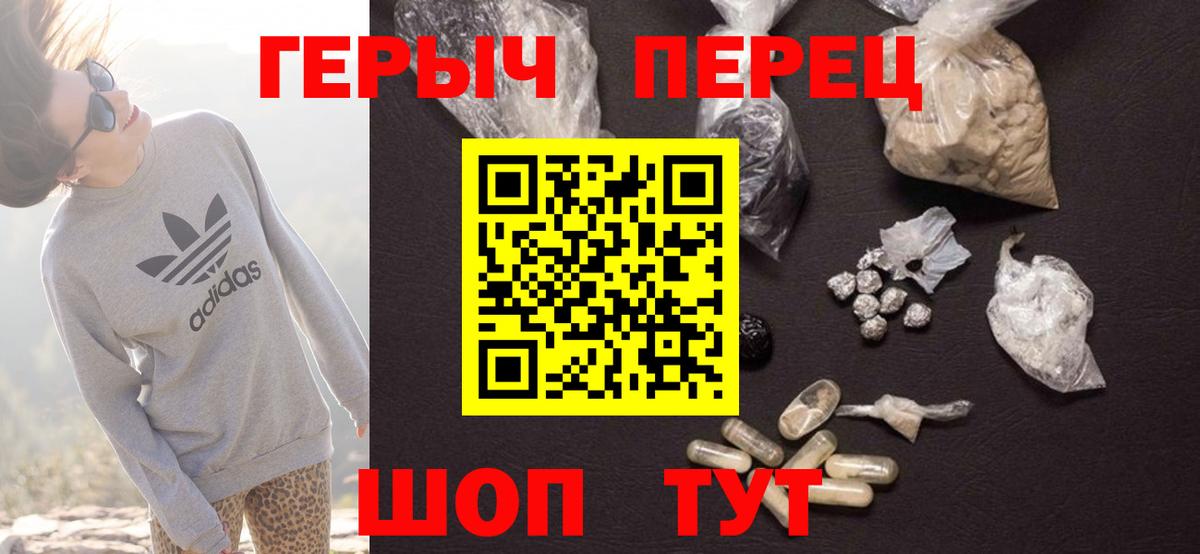 Героин VHQ Карпинск