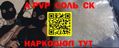 альфа пвп VHQ Коммунар