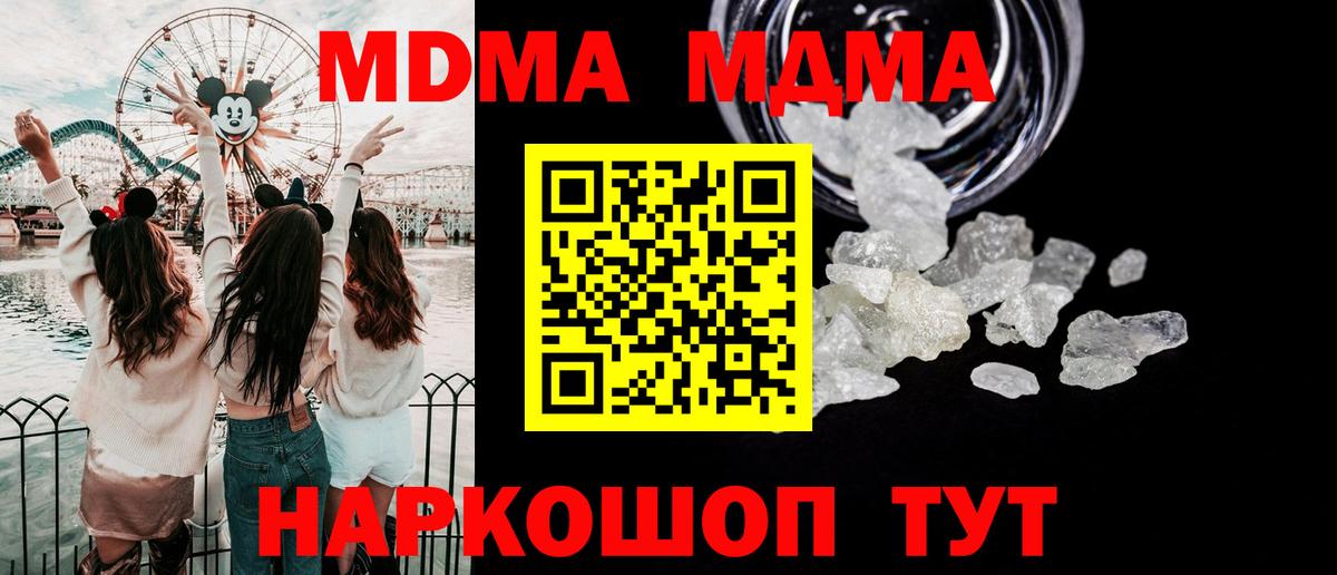 Карпинск  МДМА Molly  MDMA  Вход с VPN  MDMA молли 