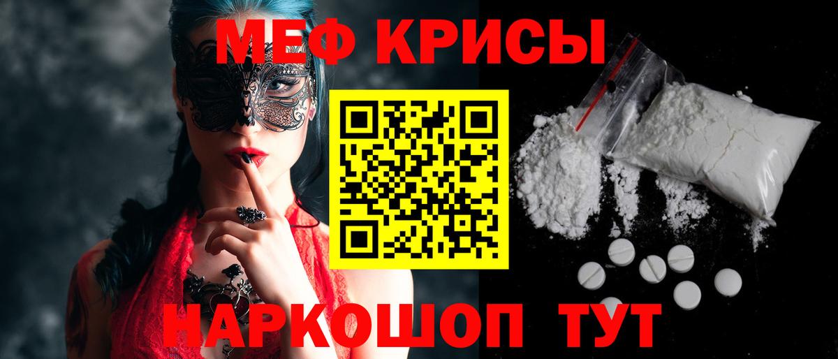 Меф мяу мяу кристаллы Карпинск