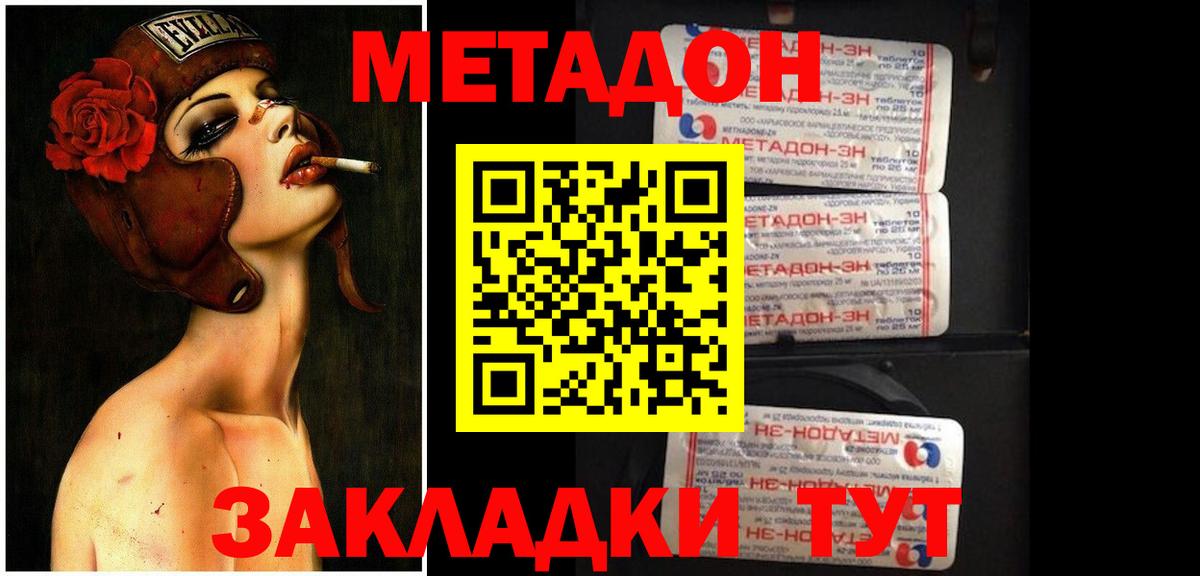 МЕТАДОН мёд Карпинск