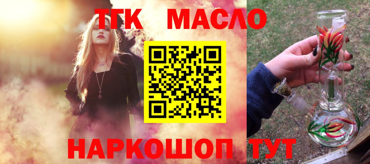 Дистиллят ТГК гашишное масло  Вход с VPN  Карпинск  Дистиллят ТГК THC oil 
